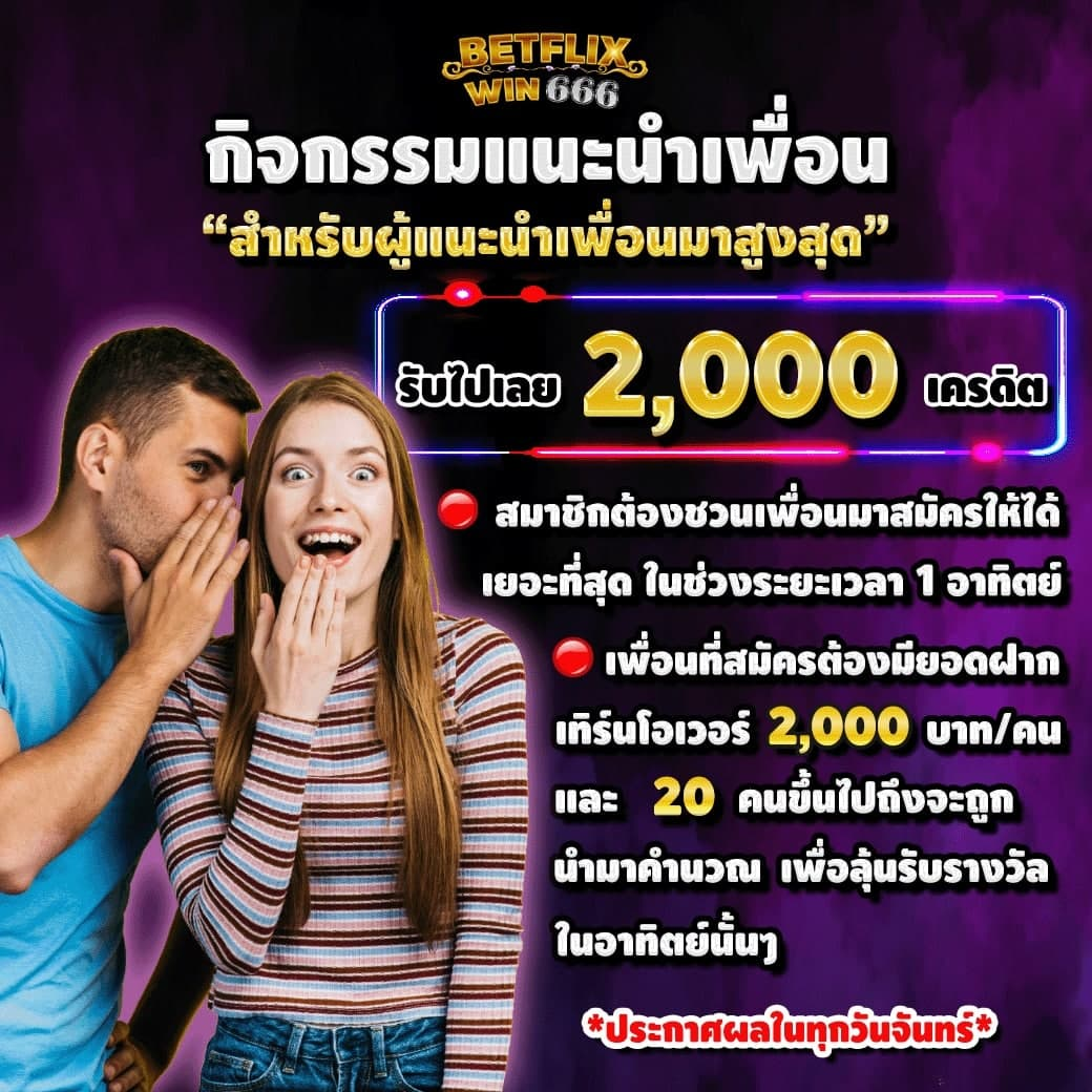 เครดิตฟรีล่าสุด