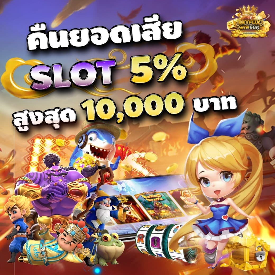 คืนยอดเสีย